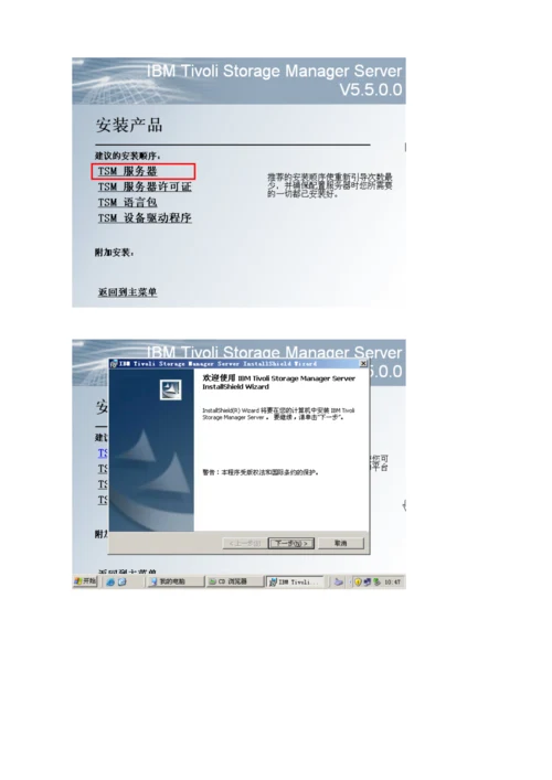 升级测试手册.docx