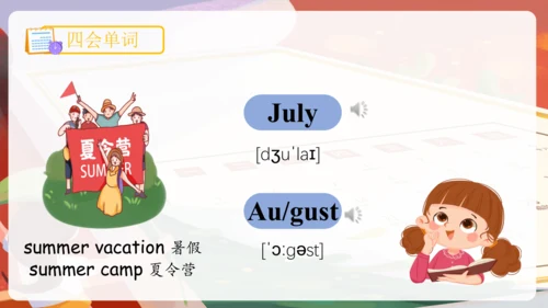 Unit 3 My school calendar 单词词组复习课件(共88张PPT)