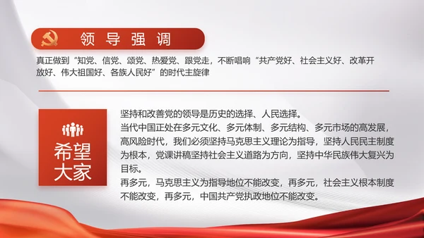 大气党政党风廉洁报告工作总结PPT