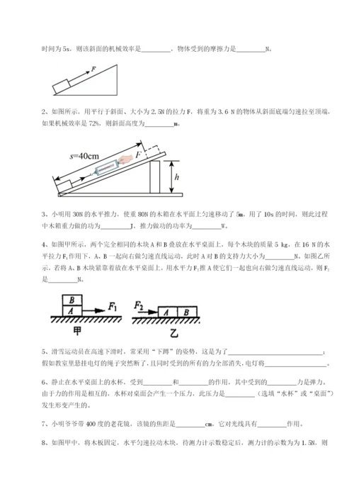 强化训练重庆市江津田家炳中学物理八年级下册期末考试达标测试练习题（含答案详解）.docx