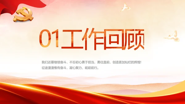 红色喜庆党建热烈欢迎上级领导莅临指导PPT