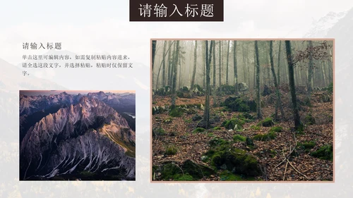 粉色复古实景旅行相册PPT模板