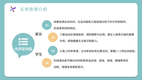 开学家长会班教师教学通用PPT模板