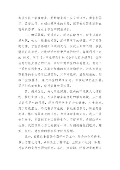 小学教导处总结.docx