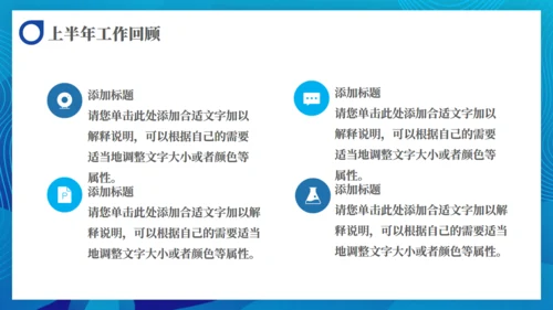 蓝色商务风行业工作汇报通用PPT模板
