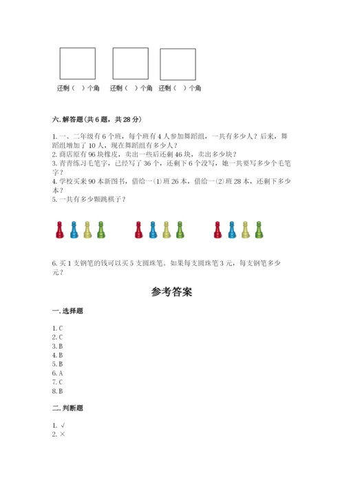小学数学二年级上册期中测试卷精品（全国通用）.docx
