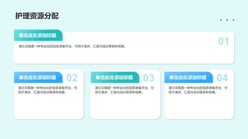 眼科典型护理病例展示PPT