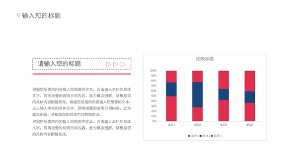 红色简约风招商商业计划PPT模板