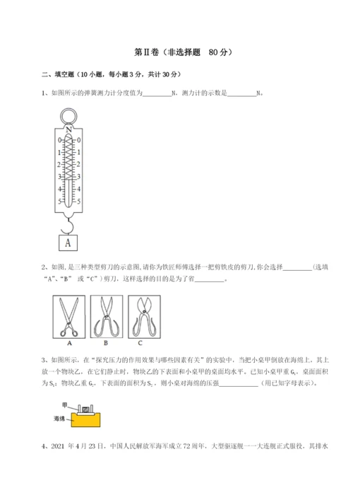 福建厦门市湖滨中学物理八年级下册期末考试专项训练试卷（含答案详解）.docx