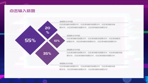 赛博朋克风炫酷抖音年中总结通用PPT模板