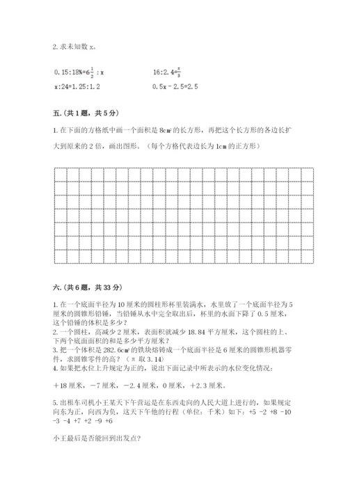 青岛版小升初数学模拟试卷及答案（名校卷）.docx