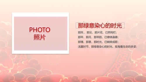 红色喜庆公司开门红工作营销方案动态PPT模板