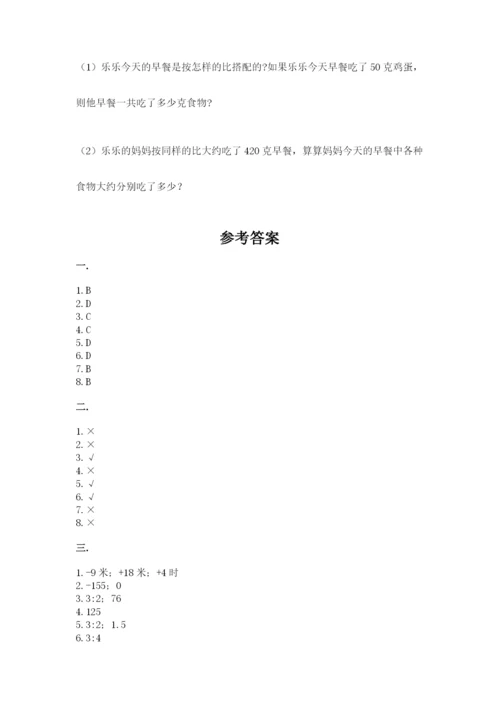 青岛版六年级数学下学期期末测试题带答案（新）.docx