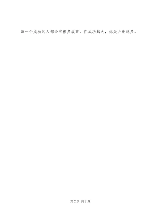 愿风裁尘读后感.docx