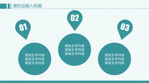 清新简约创意医疗健康ppt动态模板