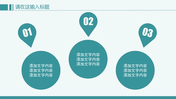 清新简约创意医疗健康ppt动态模板