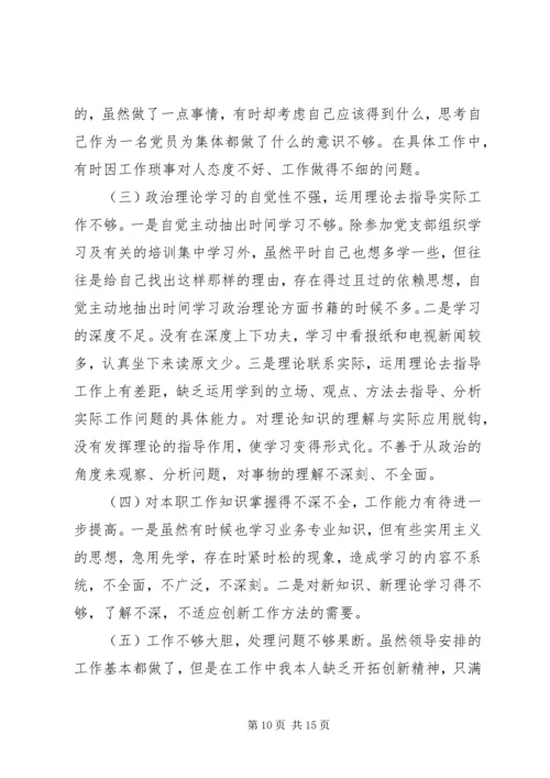党性分析的科学内涵.docx