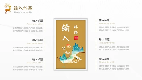 黄色烫金简约风国学经典PPT模板中国传统文化