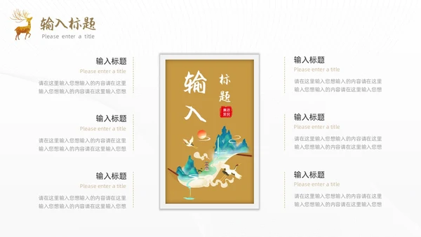 黄色烫金简约风国学经典PPT模板中国传统文化