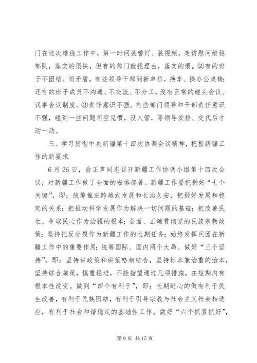 县党政领导干部大会讲话稿.docx