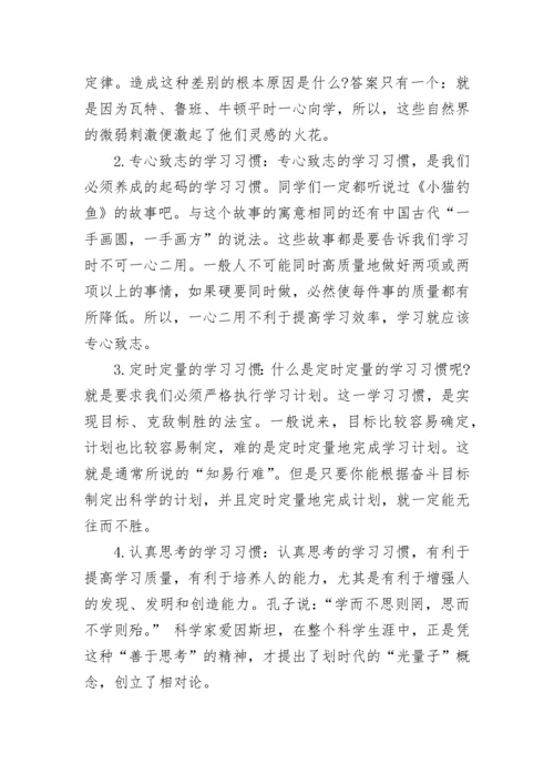 精彩国旗下讲话稿.docx