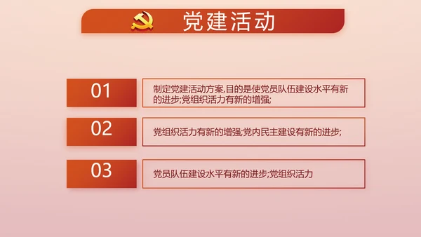 讲好红色故事传承红色基因坚守滚烫初心PPT