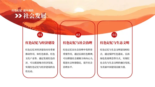 红色中国风红色革命PPT模板