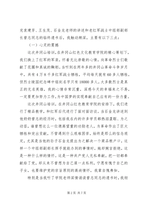 广电局长参加两学一做党性教育.docx