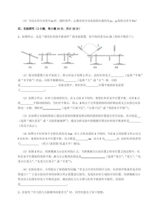 强化训练广西南宁市第八中学物理八年级下册期末考试必考点解析试卷（含答案详解版）.docx