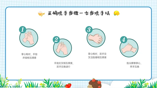 蓝色简约食以礼为先小学生餐桌礼仪培训ppt