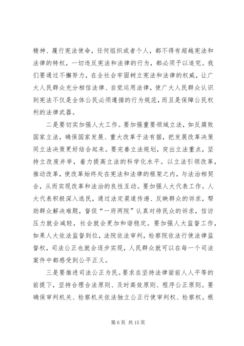 形式与政策十八届四中全会心得体会 (3).docx