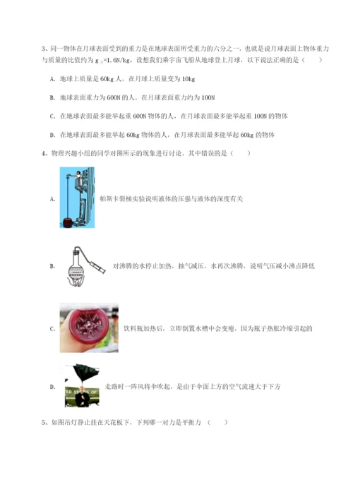 强化训练重庆市北山中学物理八年级下册期末考试专项练习试卷（含答案解析）.docx