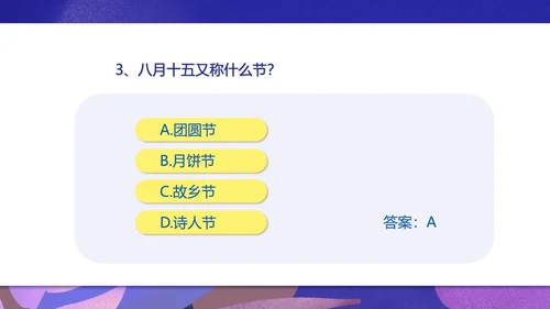 简约插画风中秋主题班会PPT模板