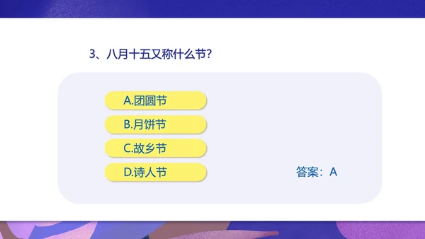 简约插画风中秋主题班会PPT模板