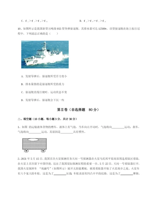 专题对点练习广东深圳市宝安中学物理八年级下册期末考试章节测评练习题（含答案详解）.docx