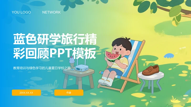 蓝色研学旅行精彩回顾PPT模板