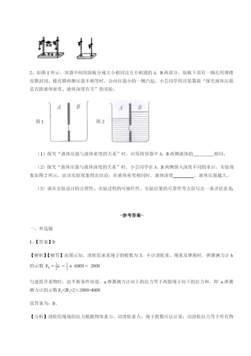 强化训练山西太原市外国语学校物理八年级下册期末考试达标测试试题（解析版）.docx