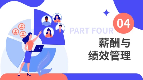 插画风人事行政通用PPT模板