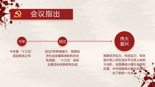 山河无恙家国安宁八一军事部队动态PPT模板