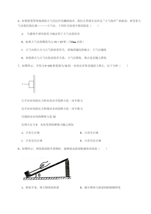 滚动提升练习北京市西城区育才学校物理八年级下册期末考试定向攻克试卷（含答案解析）.docx