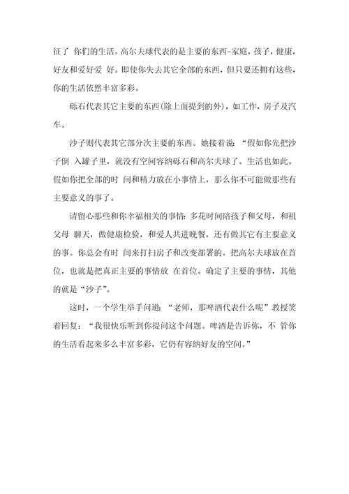 2021年英汉双语阅读英汉双语美文阅读