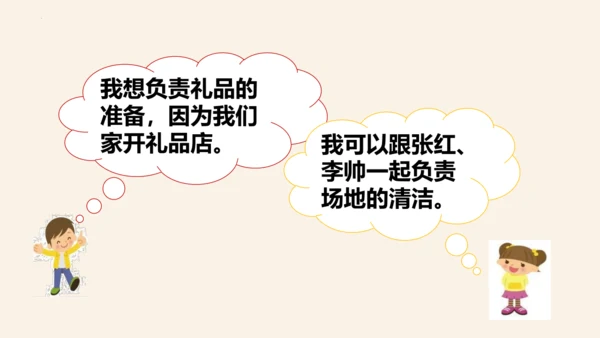 -统编版五四制五年级语文下册同步精品课堂系列综合性学习：难忘小学生活  依依惜别（教学课件）