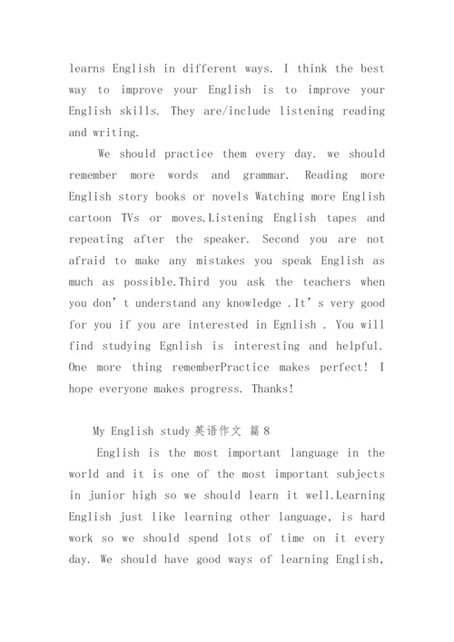 My English study英语作文.docx