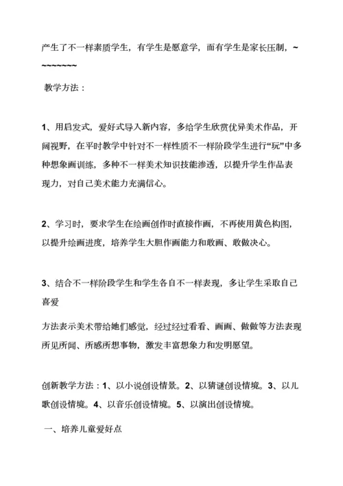 小学培训班专业策划专项方案.docx