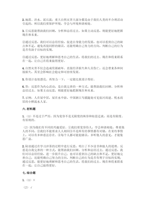 部编版六年级下册道德与法治期中测试卷含完整答案(夺冠).docx