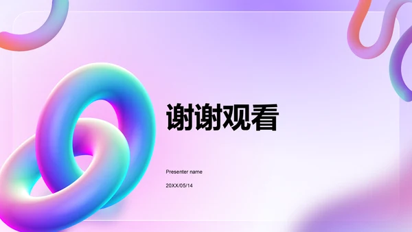 紫色3D风通用行业品牌营销推广方案PPT模板