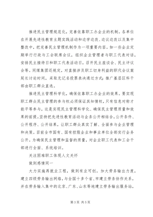 密切党群关系的途径.docx