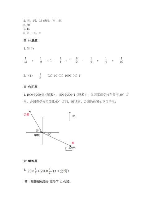 人教版六年级上册数学期中考试试卷【精华版】.docx