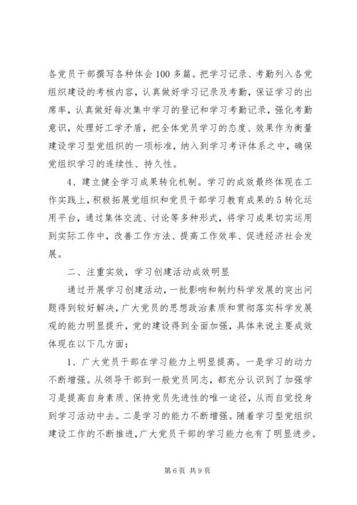 楠杆镇基层服务型党组织建设情况汇报村料 (2).docx