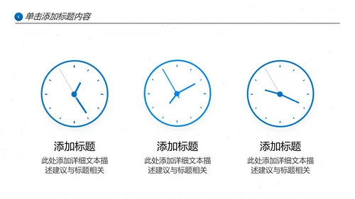 蓝色企业宣传公司简介PPT模板
